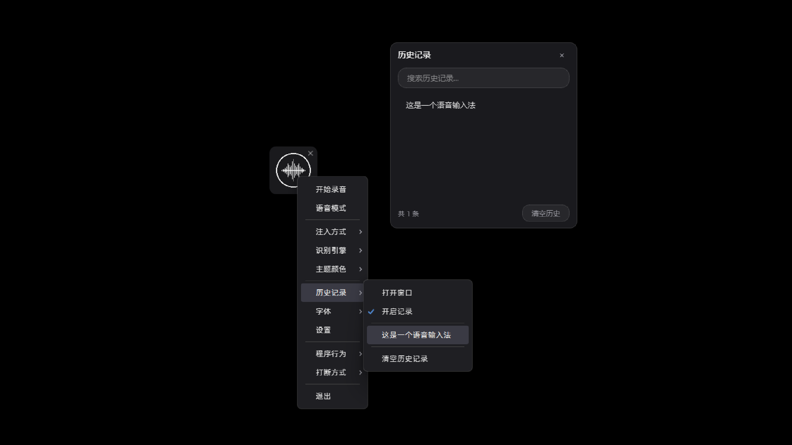历史记录