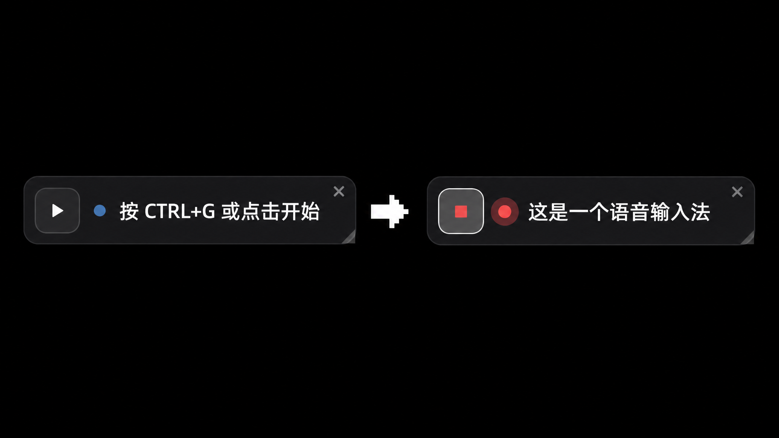 悬浮条待机与录音两态